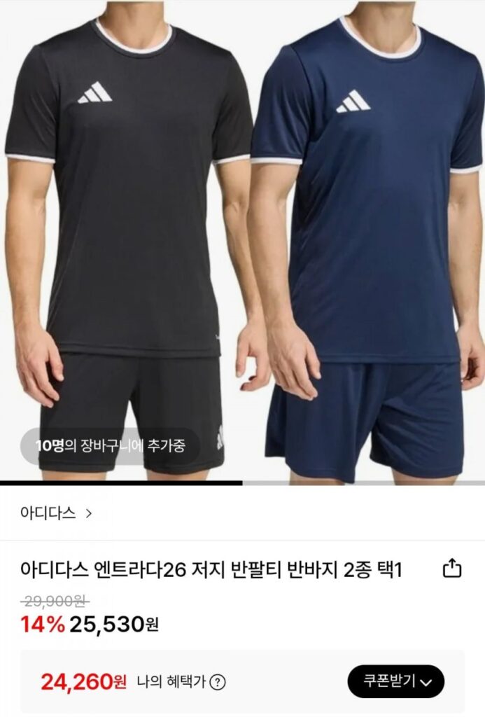 Áo thun/quần ngắn tay Adidas Entrada 26 Jersey 2 loại (Chọn 1)