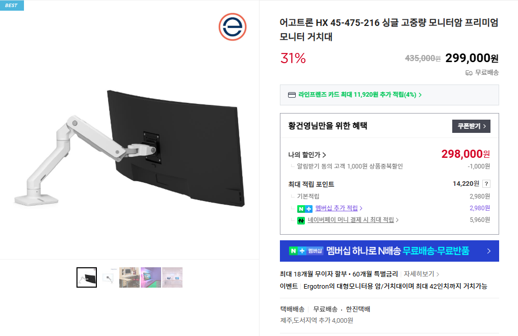 Ergotron HX 45-475-216 Giá đỡ màn hình cao cấp cánh tay màn hình nặng đơn 