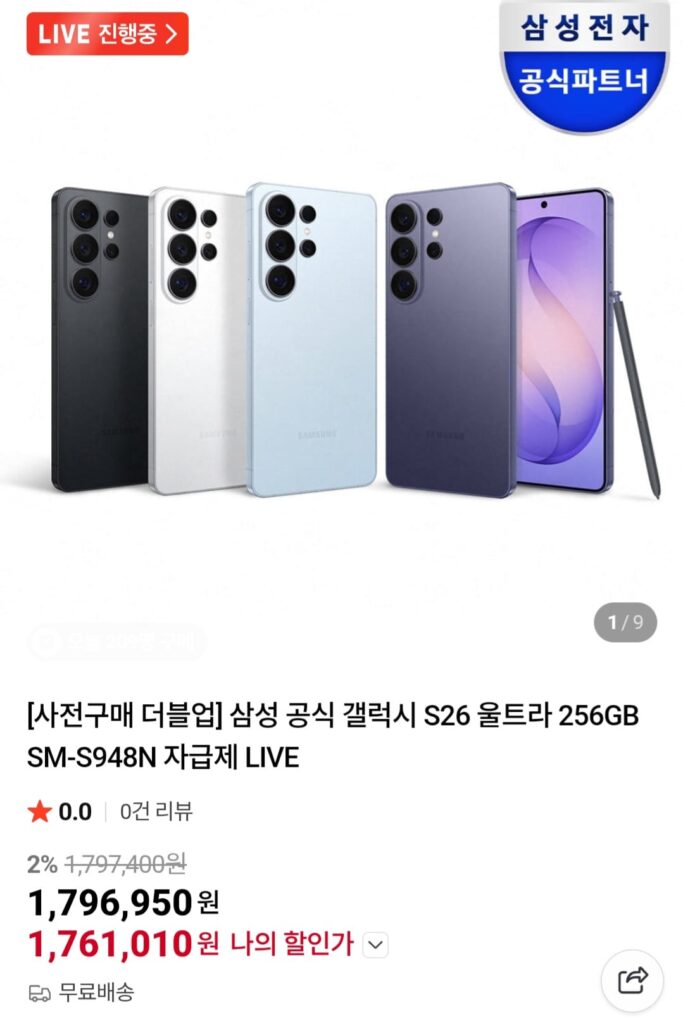 Nhân đôi dung lượng lưu trữ trước khi mua Samsung Galaxy S26 Ultra 512GB 