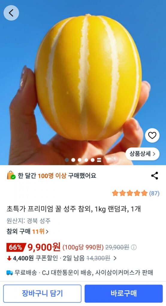 Mật ong cao cấp Seongju dưa ngẫu nhiên và mỗi loại 1 kg