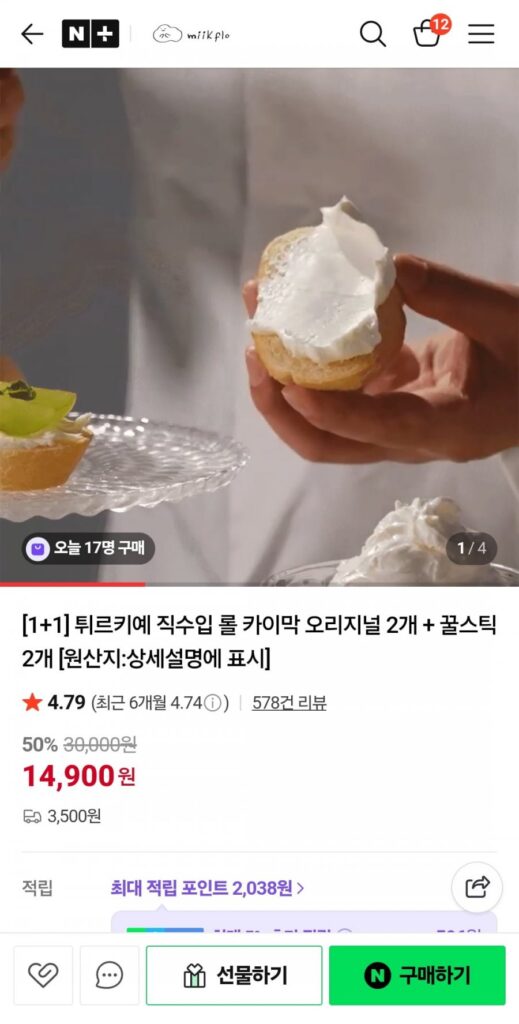 Turkiye Cuộn Kaymak nhập khẩu trực tiếp x 2 + Thanh mật ong x 2