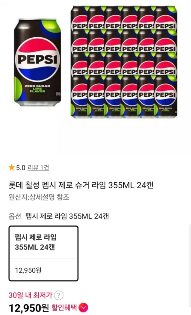 Pepsi Zero Sugar Lime 355ML 24 lon