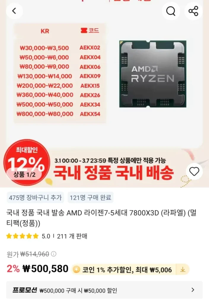 Vận chuyển nội địa AMD Ryzen 7-5 thế hệ 7800X3D (Raphael) (Multipack (Chính hãng))