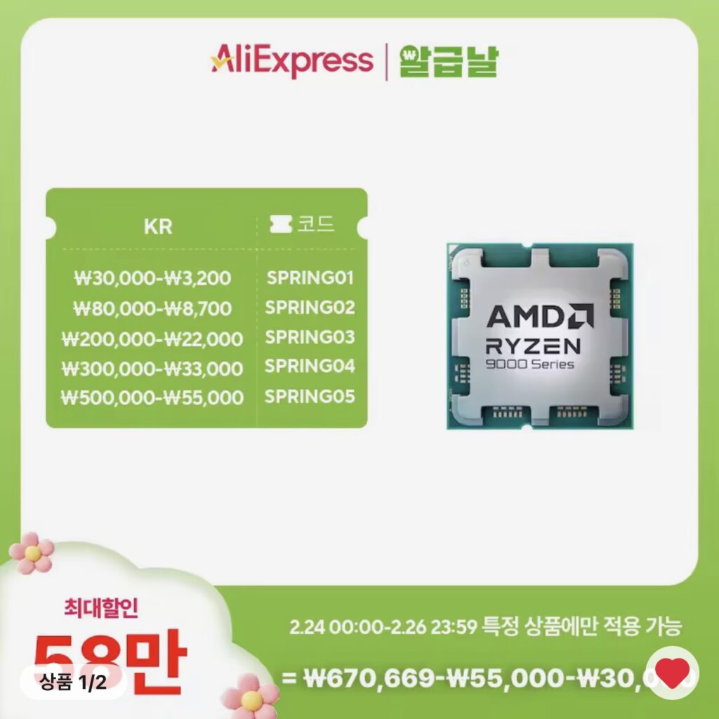 [Ali] AMD Ryzen 9800X3D Multipack chính hãng (từ 00:00 ngày 1)