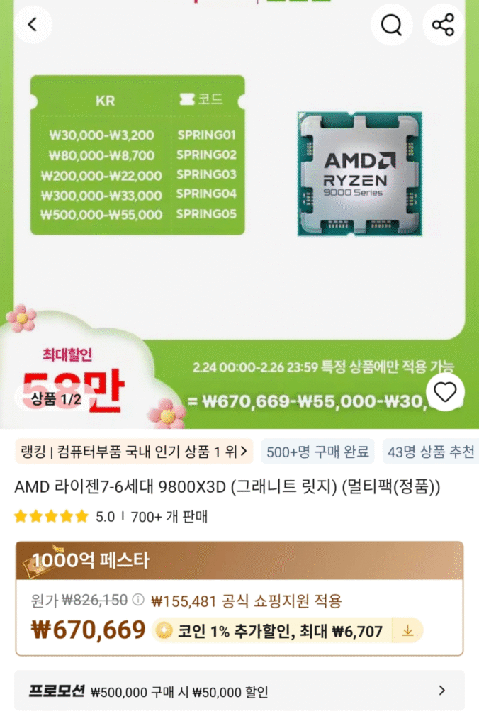 [Ali] AMD Ryzen 7-6th Generation 9800X3D (Chính hãng multipack vận chuyển nội địa)