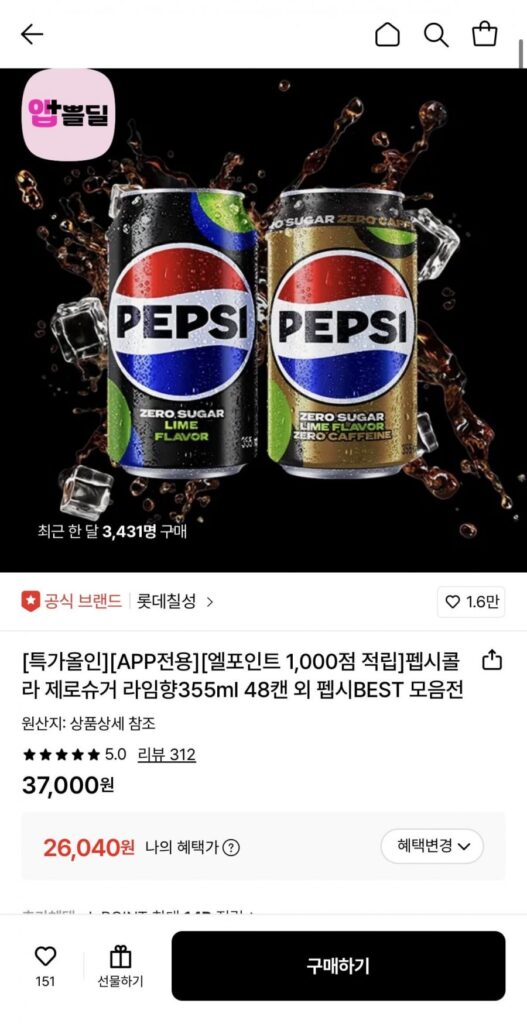 Pepsi Cola Không Đường Vị Vôi 355ml 48 lon