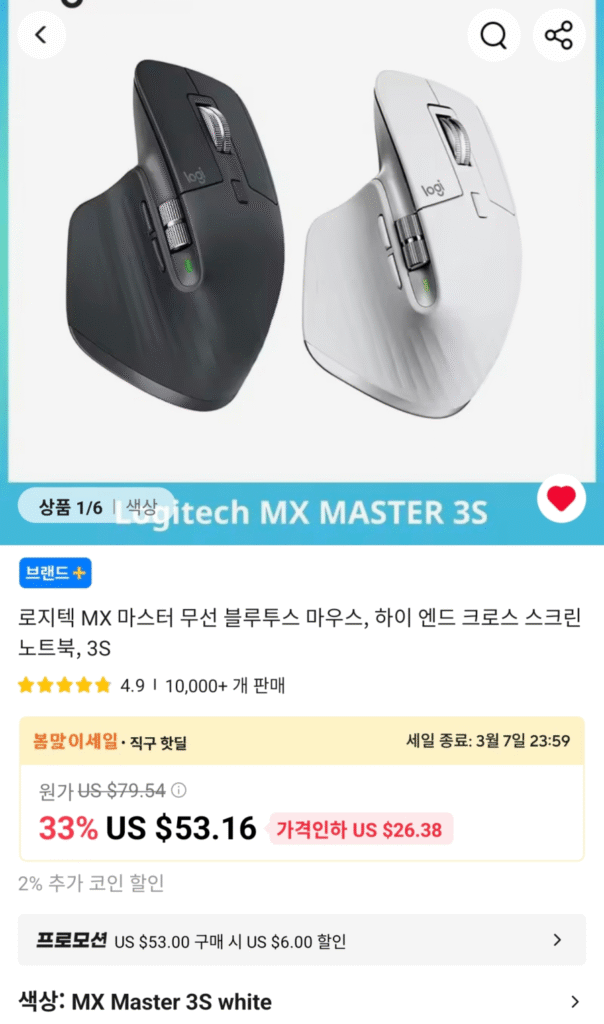 [Ali] Chuột không dây Logitech MX Master 3S