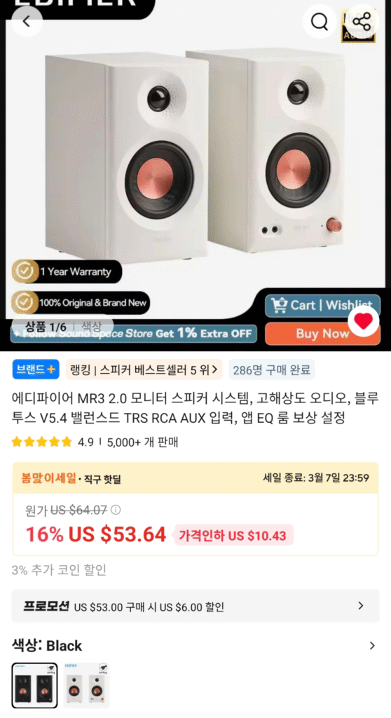 [Ali] Loa Edifier MR3 2.0 (phiên bản toàn cầu)