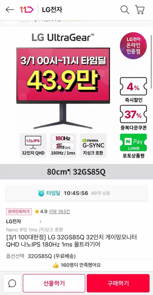 Màn hình chơi game LG 32GS85Q 32 inch QHD Nano IPS 180Hz