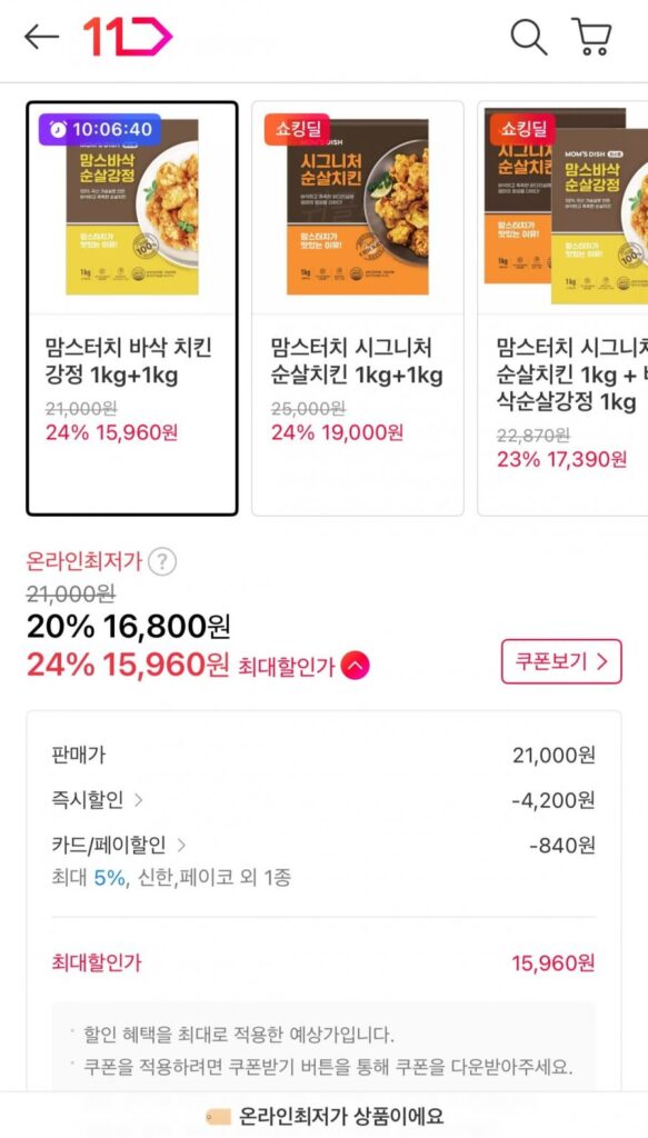 Món gà giòn Gangjeong của Mom’s Touch 1kg+1kg