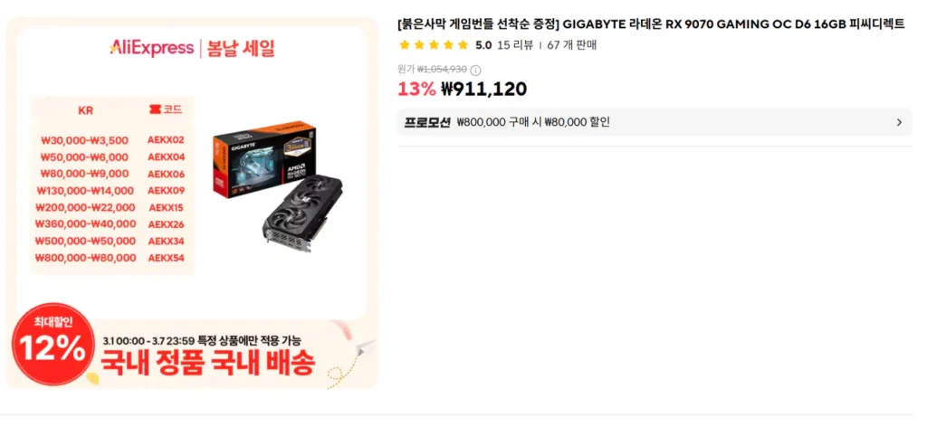 GIGABYTE Radeon RX 9070 GAMING OC D6 16GB PC Direct