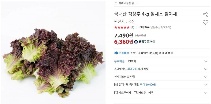 4kg xà lách đỏ