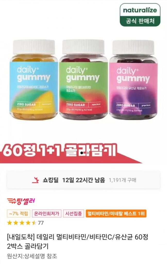 Vitamin tổng hợp hàng ngày/vi khuẩn axit lactic/vitamin C 60 viên 4 hộp