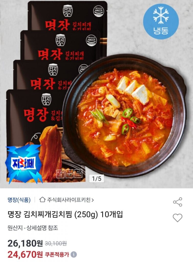 Master Kimchi Jjigae Kimchi Jjim (250g) 10 miếng