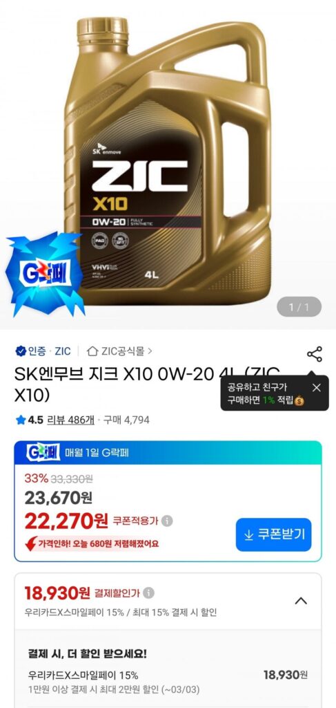 Zeke X10 0W20 4L