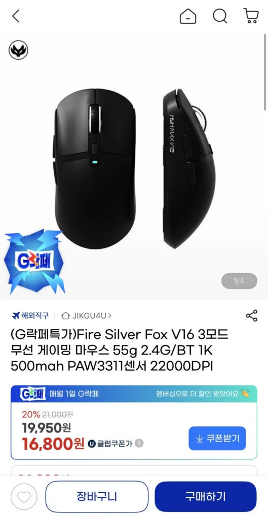 Chuột chơi game không dây 3 chế độ Fire Silver Fox V16 55g 500mah PAW3311 UCL