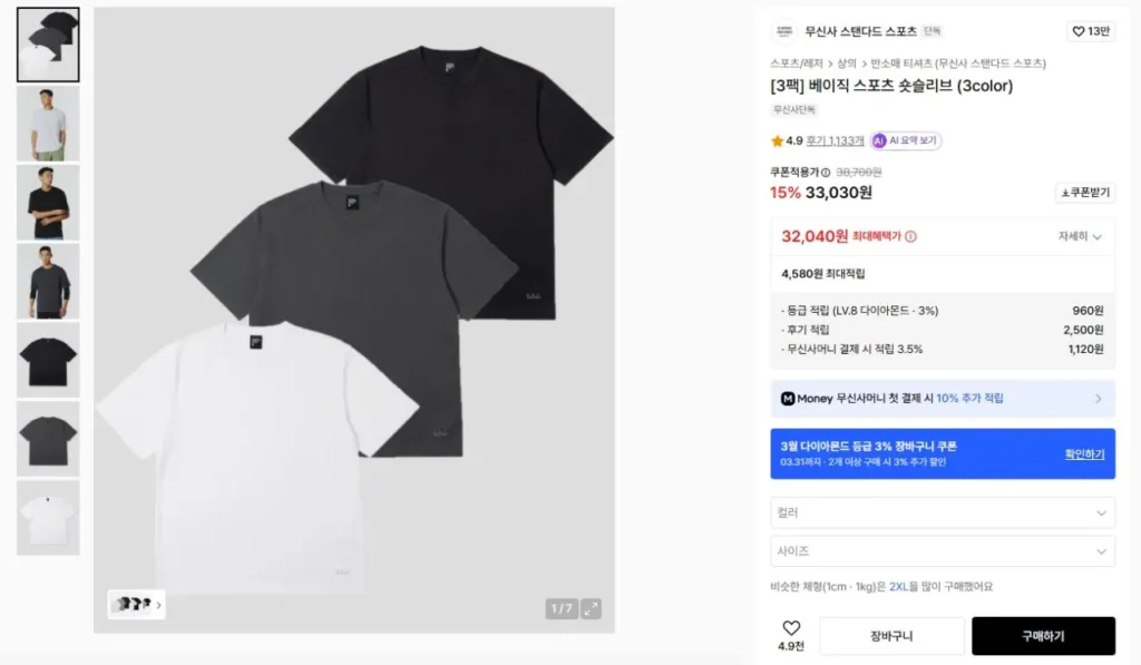 Musinsa Standard Sports Basic Thể thao tay ngắn 3 miếng