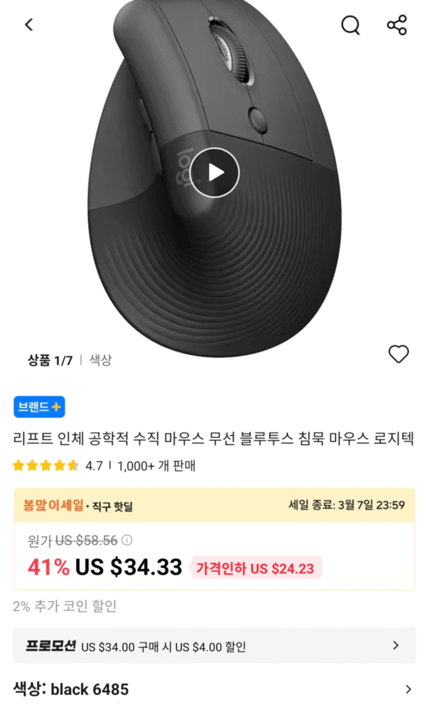 [Ali] Chuột không dây dọc Logitech LIFT