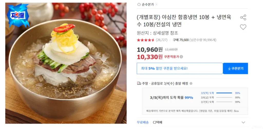 10 túi Hamheung Naengmyeon đầy tham vọng + 10 túi nước dùng Naengmyeon