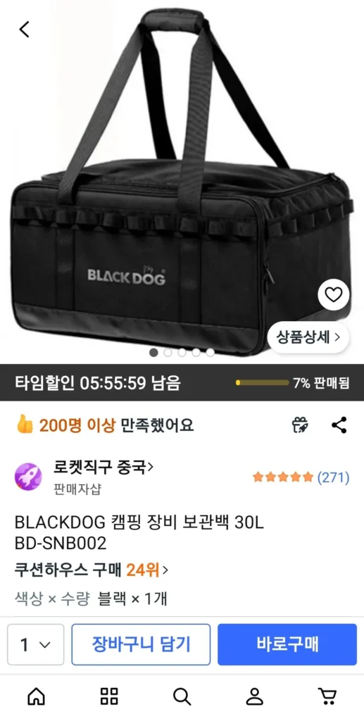 Túi đựng thiết bị cắm trại Black Dog 30L