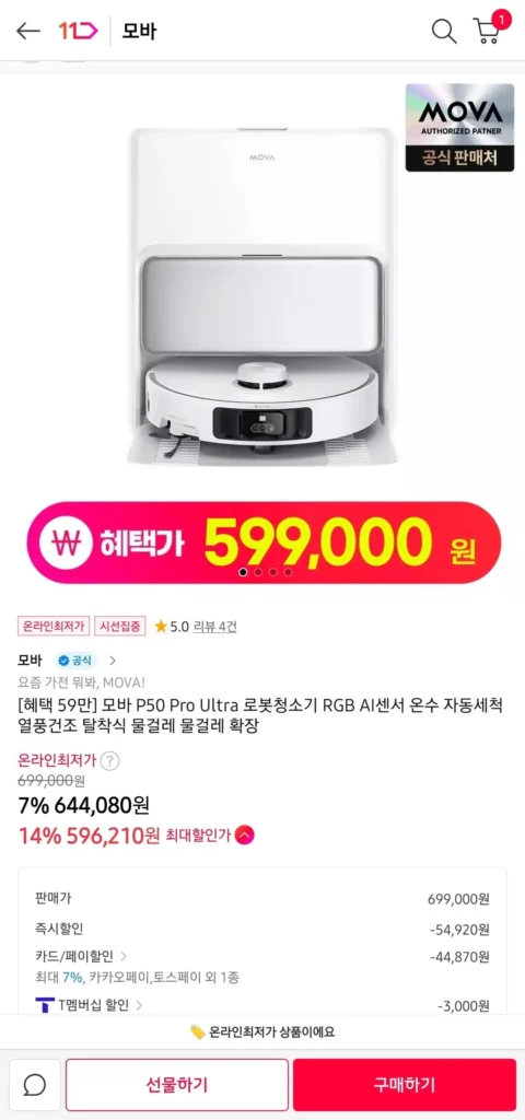 Robot hút bụi đa năng MOVA P50 Pro Ultra (Kakao, Toss Money)