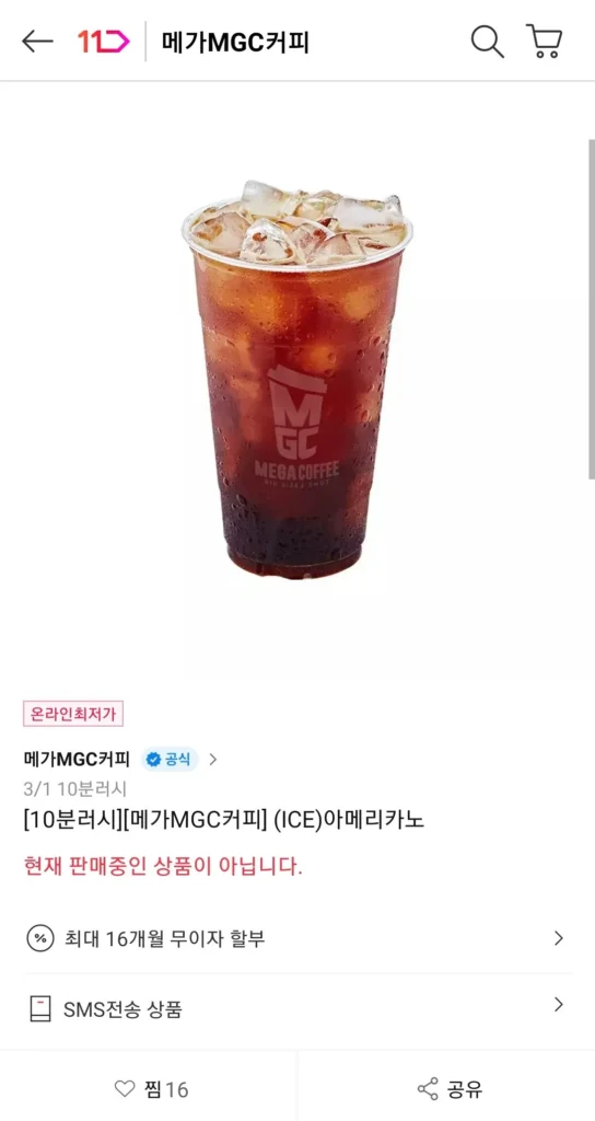 Cà phê Mega MGC (ICE) Americano trong 10 phút từ 10 giờ sáng
