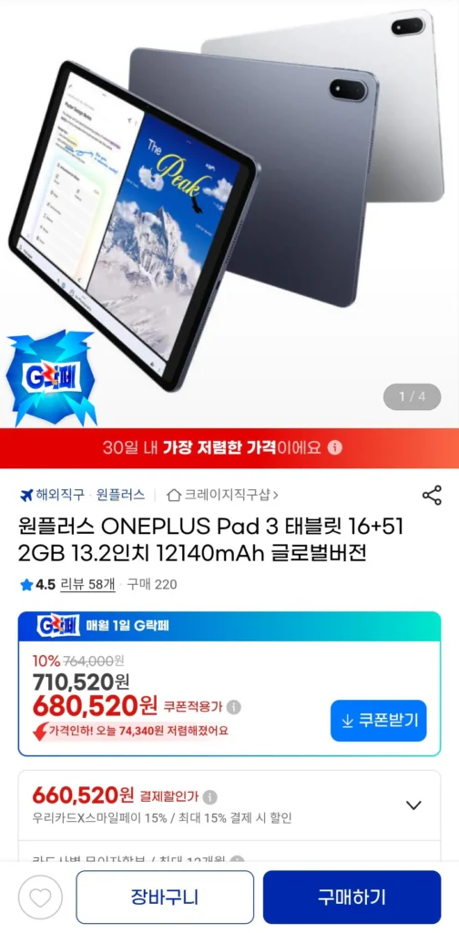 Oneplus ONEPLUS Pad 3 Máy tính bảng 16+512GB 13,2 inch ROM toàn cầu