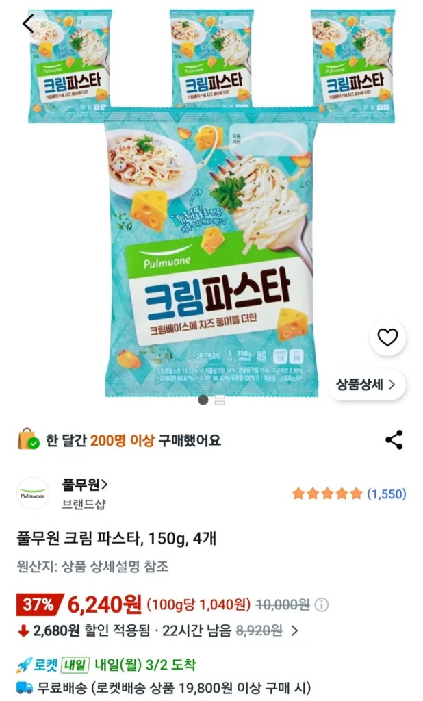 4 Pasta Kem Pulmuone 150g