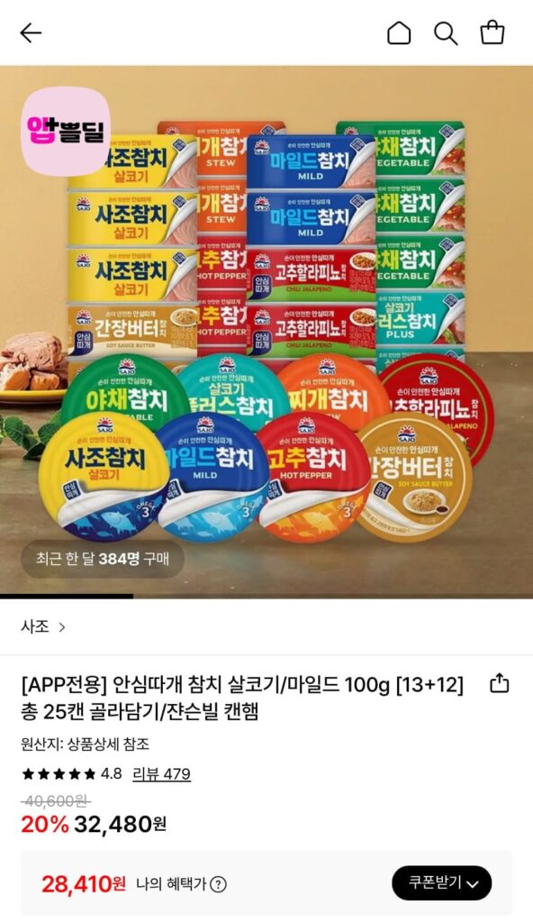 Sajo Tenderloin Opener Cá ngừ 100g 13 lon + 12 lon tùy chọn