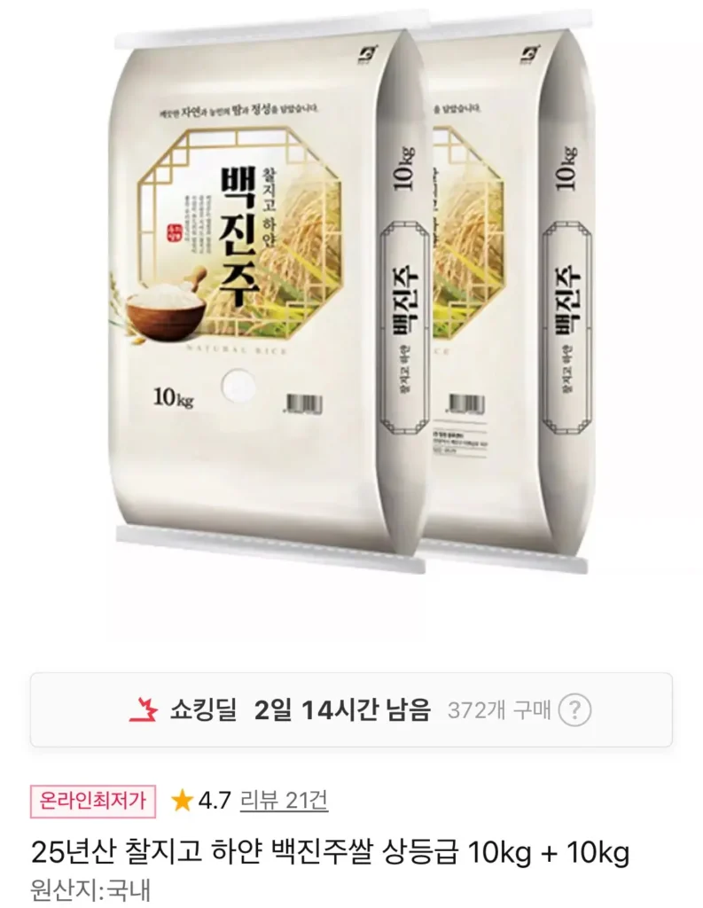 20kg gạo nếp trắng trân châu 25 tuổi loại cao cấp