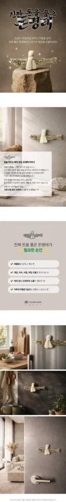 Nam châm Don Pollock thứ 2