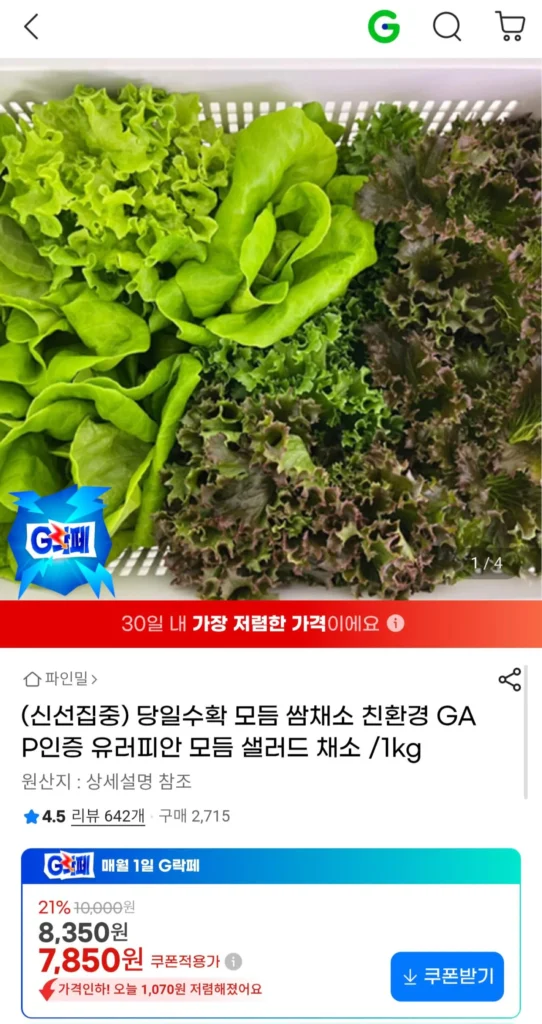 Các loại rau ssam thu hoạch cùng ngày 1kg