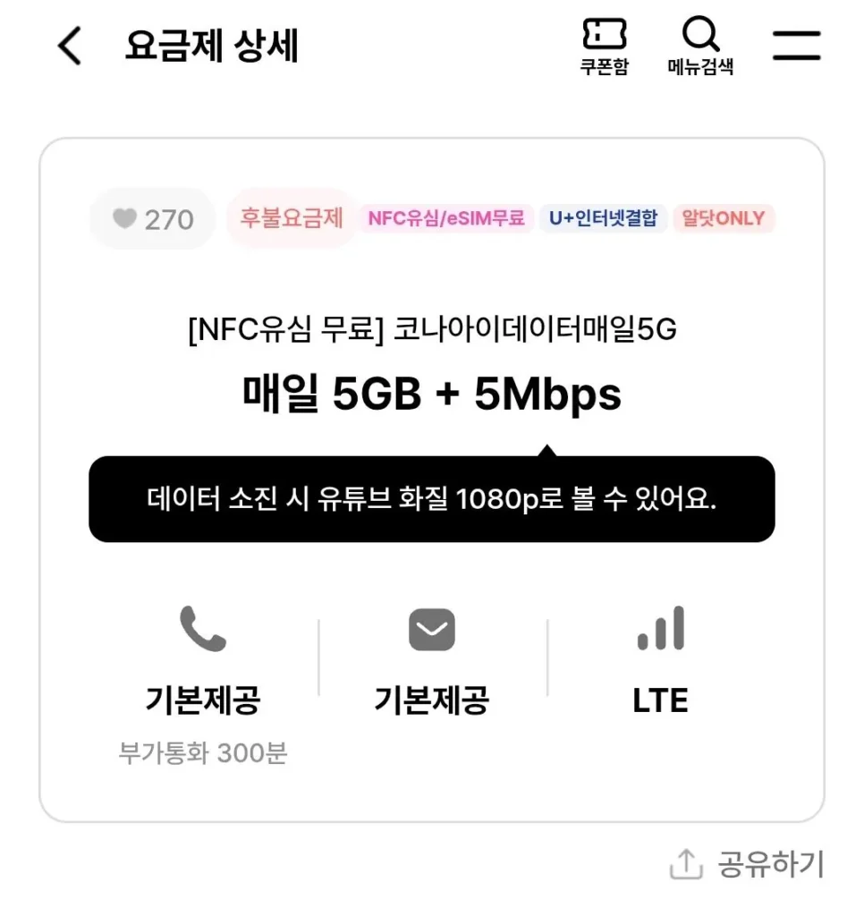 Điện thoại Mona bình dân 5GB mỗi ngày trọn đời + 5MB khi dùng hết (mạng LG)