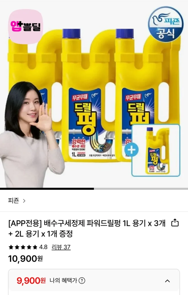 Tặng máy khoan điện Pigeon Pung 3 thùng 1L + 1 thùng 2L