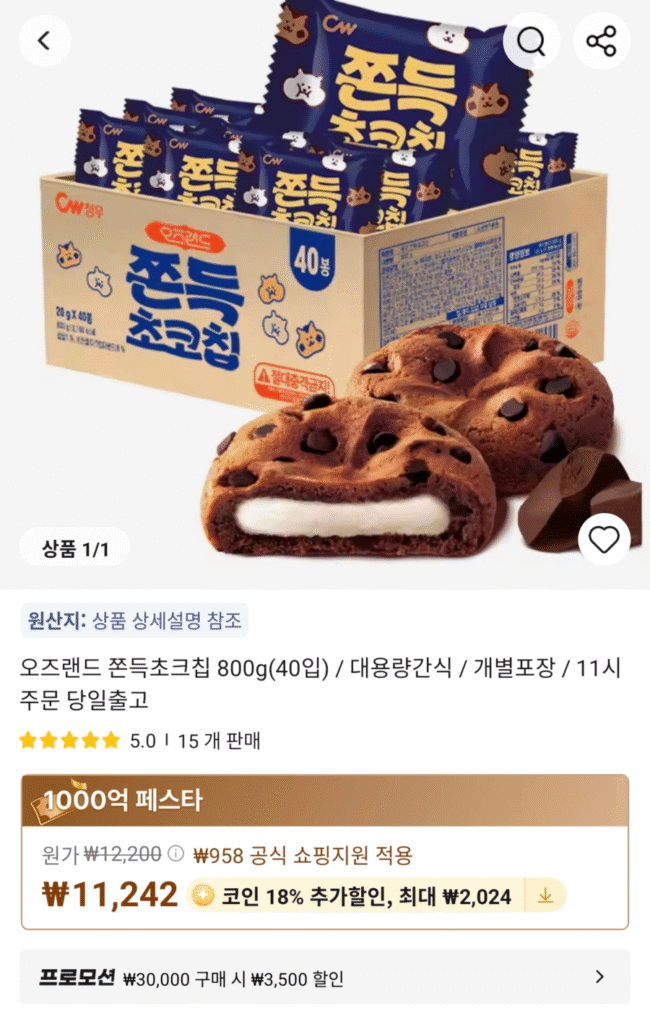 [Ali] Ozland Chewy Chocolate Chips 800g 40 gói (Coin Deal)