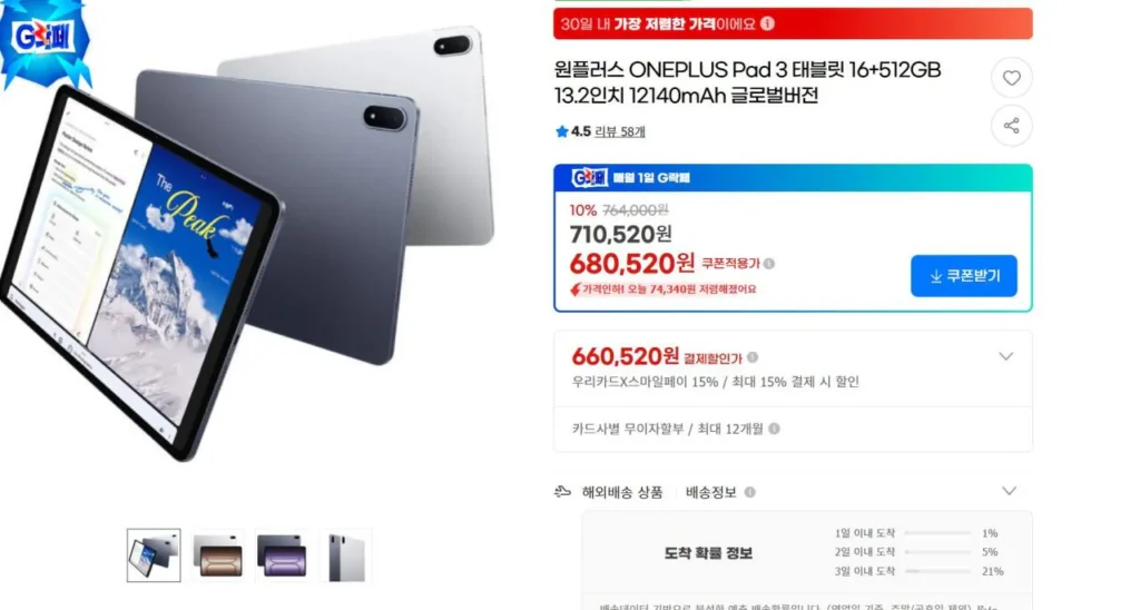 Oneplus ONEPLUS Pad 3 Tablet 16+512GB 13,2 inch 12140mAh phiên bản toàn cầu