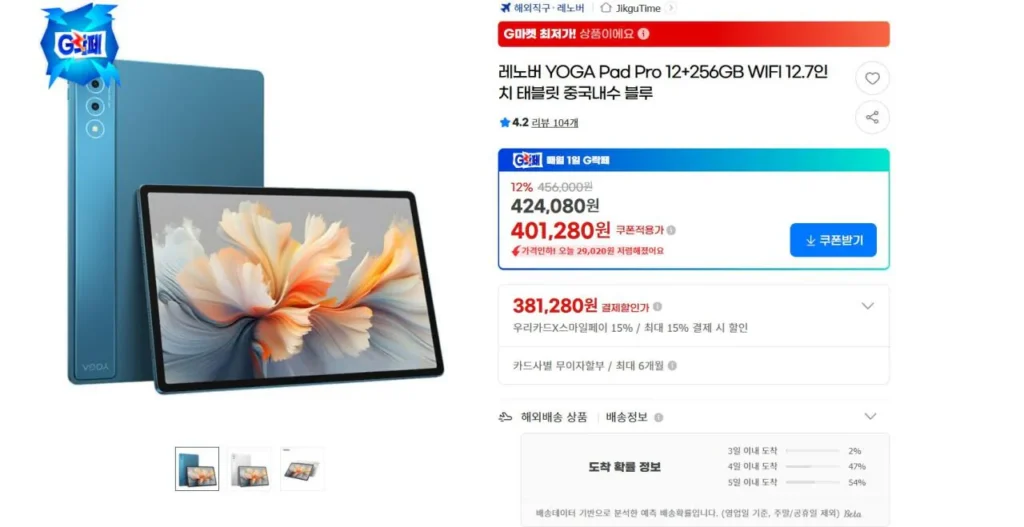 Máy tính bảng Lenovo YOGA Pad Pro 12+256GB WIFI 12,7 inch thị trường nội địa Trung Quốc