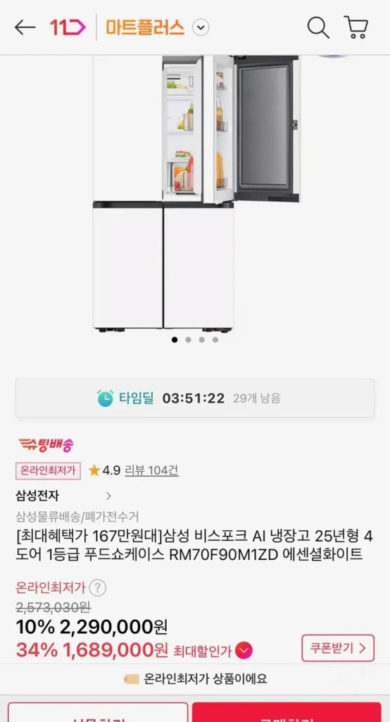 Tủ Lạnh Samsung Bespoke AI 25 Tuổi 4 Cửa Cấp 1 RM70F90M1ZD