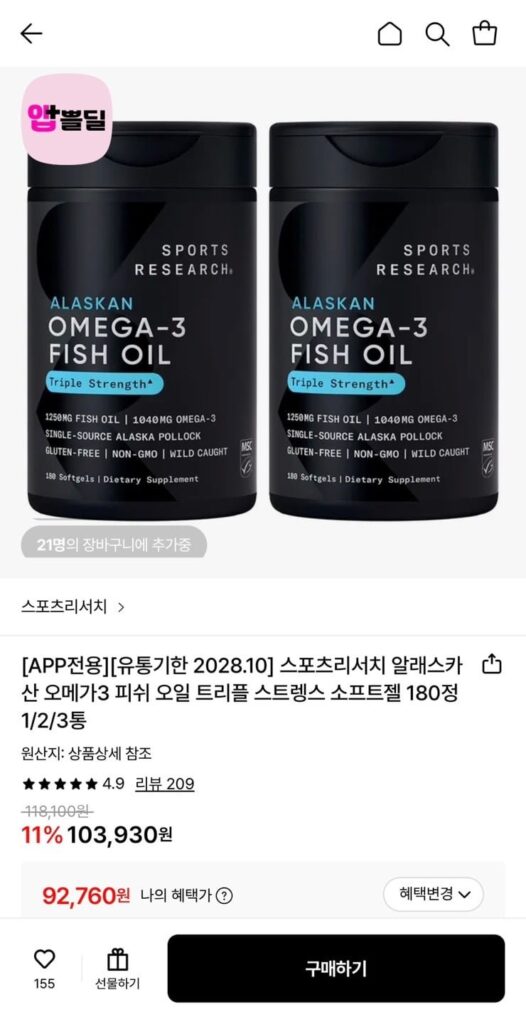 Nghiên cứu thể thao Dầu cá Alaskan Omega 3 180 viên, 2 chai
