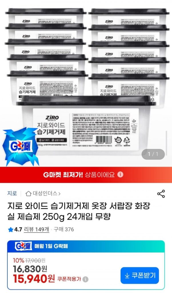 Máy hút ẩm Giro Wide Tủ quần áo Ngăn kéo Phòng tắm Máy hút ẩm 250g 24 miếng không mùi