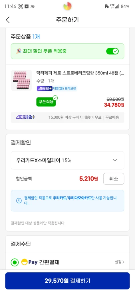 Woori Card) Hương Kem Dâu Dr. Pepper Zero 350ml 48 lon (2 hộp)