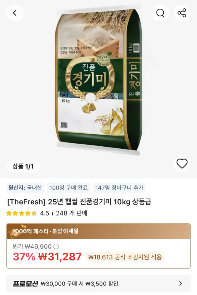 Gạo mới 25 năm, gạo Kyunggi chính hãng, 10 kg, cao cấp
