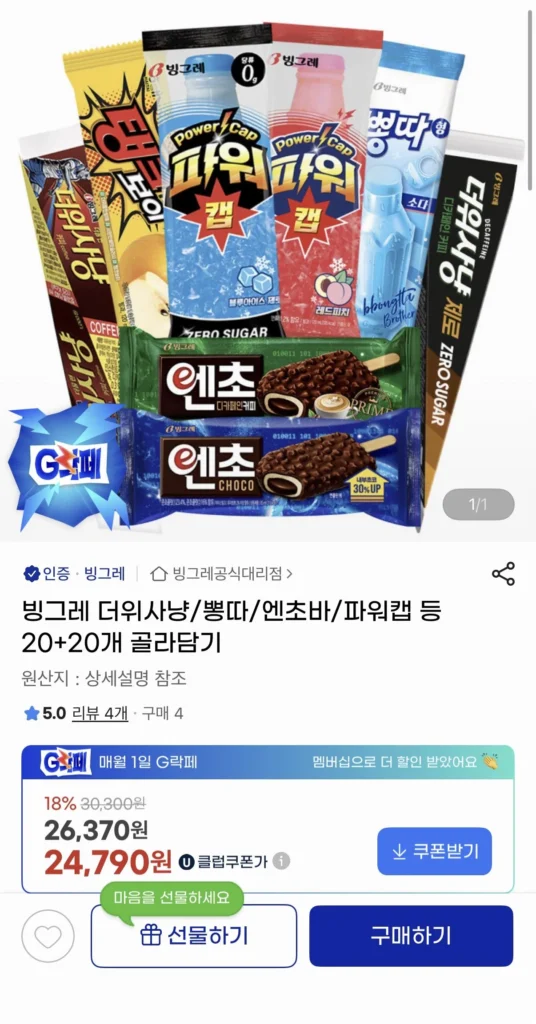 Chọn 20+20 vật phẩm bao gồm săn nhiệt/pongta/anchobar/nắp năng lượng.