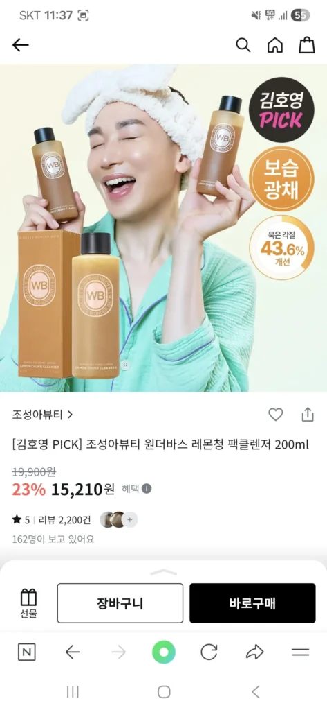 [Kim Ho-young PICK] Sữa rửa mặt Wonder Bath Lemon Green Pack 200ml