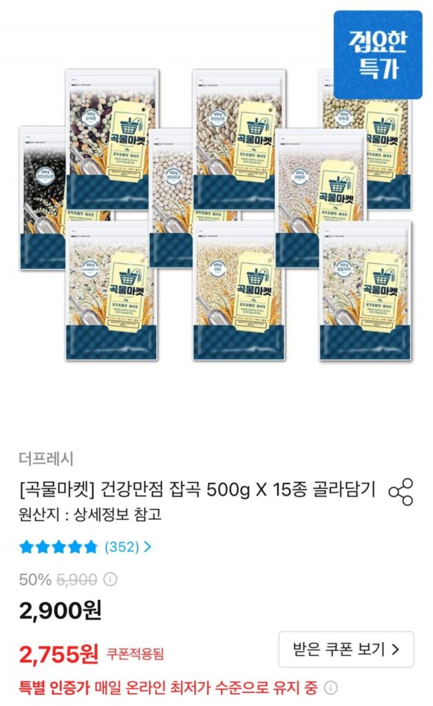 Ngũ Cốc Thị Trường Ngũ Cốc Hỗn Hợp 500g x 15 loại chọn lọc