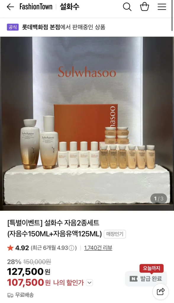 Bộ 2 sản phẩm Sulwhasoo Jaum (nước Jaum 150ML + nhũ tương Jaum 125ML)