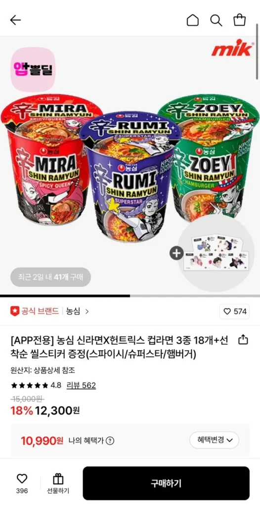 Nongshim Kedeheon Huntrix Cup Ramen 18 gói + thịt bò dày