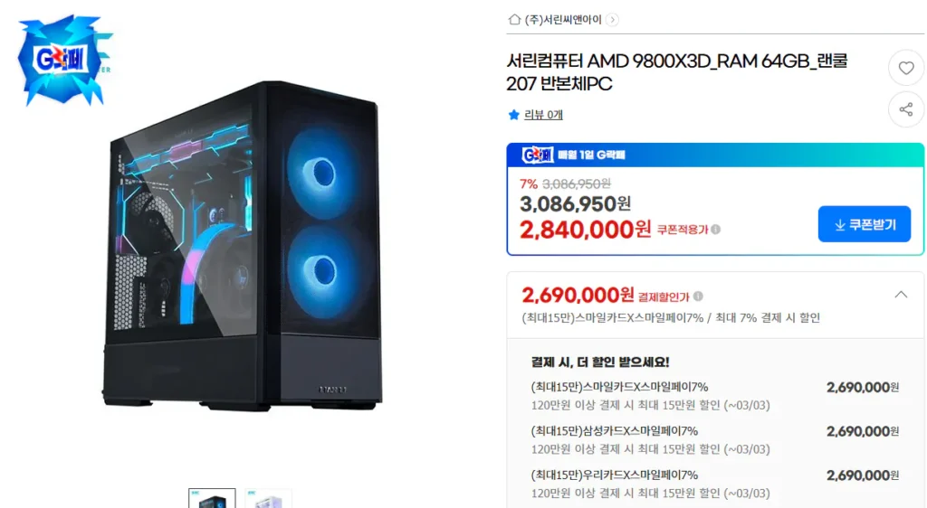 Seorin 9800x3d + G.skill Trident Z 64GB nửa thân