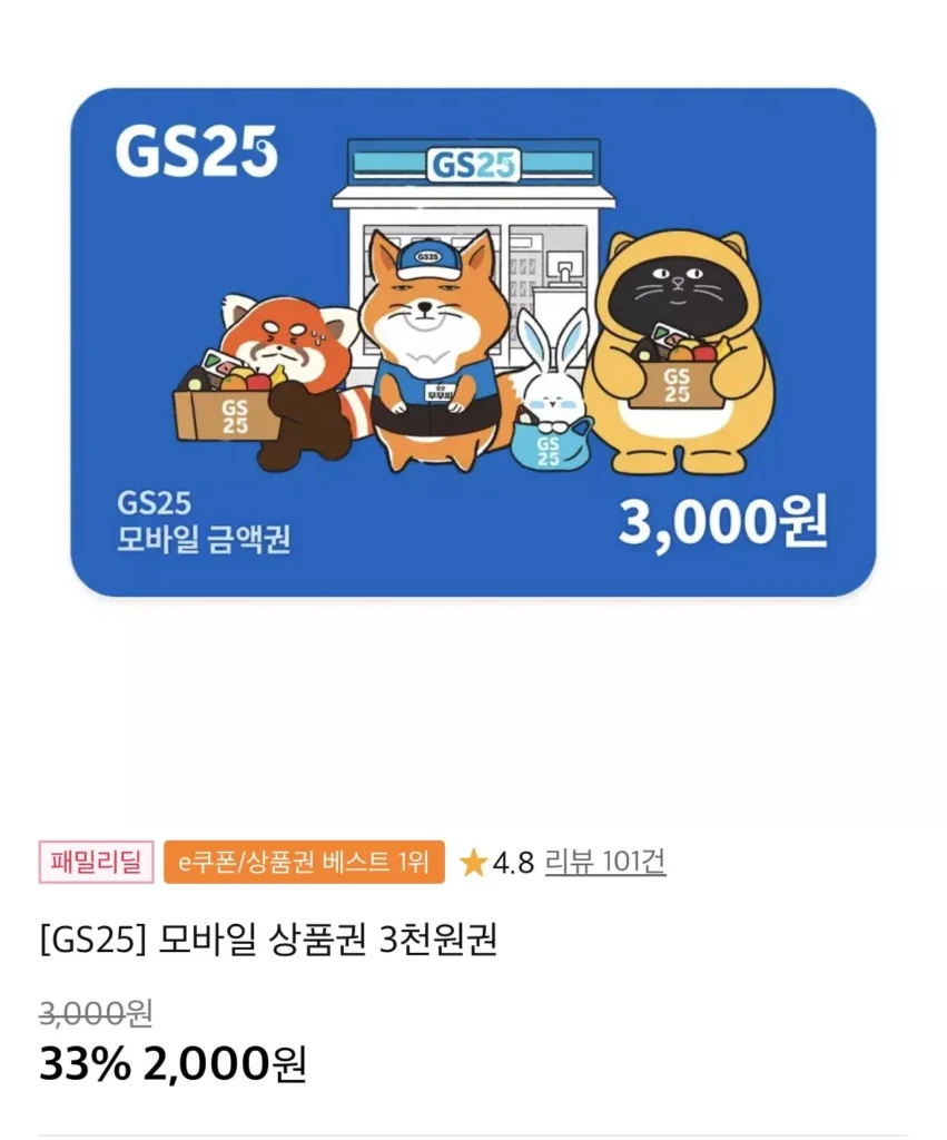 Cửa hàng tiện lợi GS 3.000 won