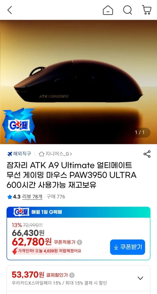 Chuột chơi game không dây Dragonfly ATK A9 Ultimate PAW3950